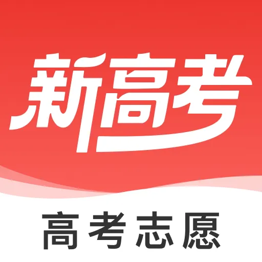 高考填报志愿助手(高考升学规划平台)官方最新版-v1.0.0 安卓版