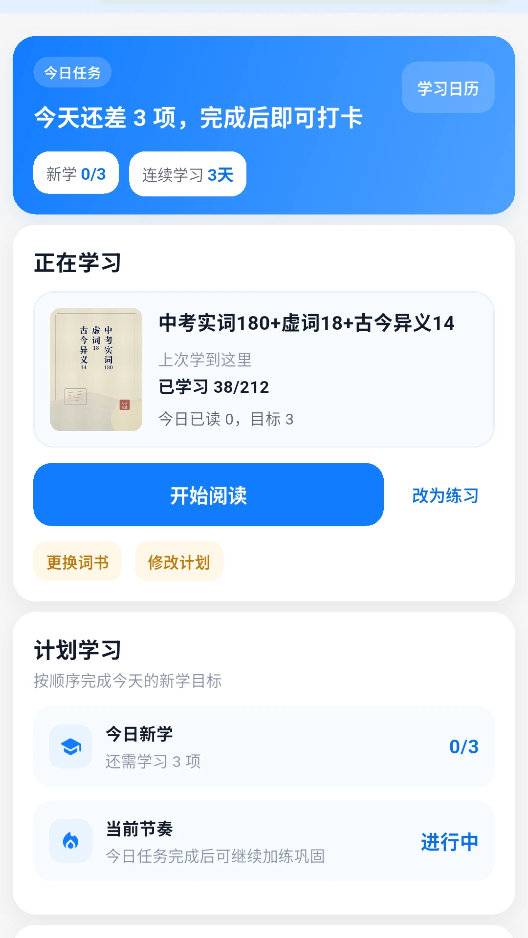 古诗文通2026官方最新版本应用截图2