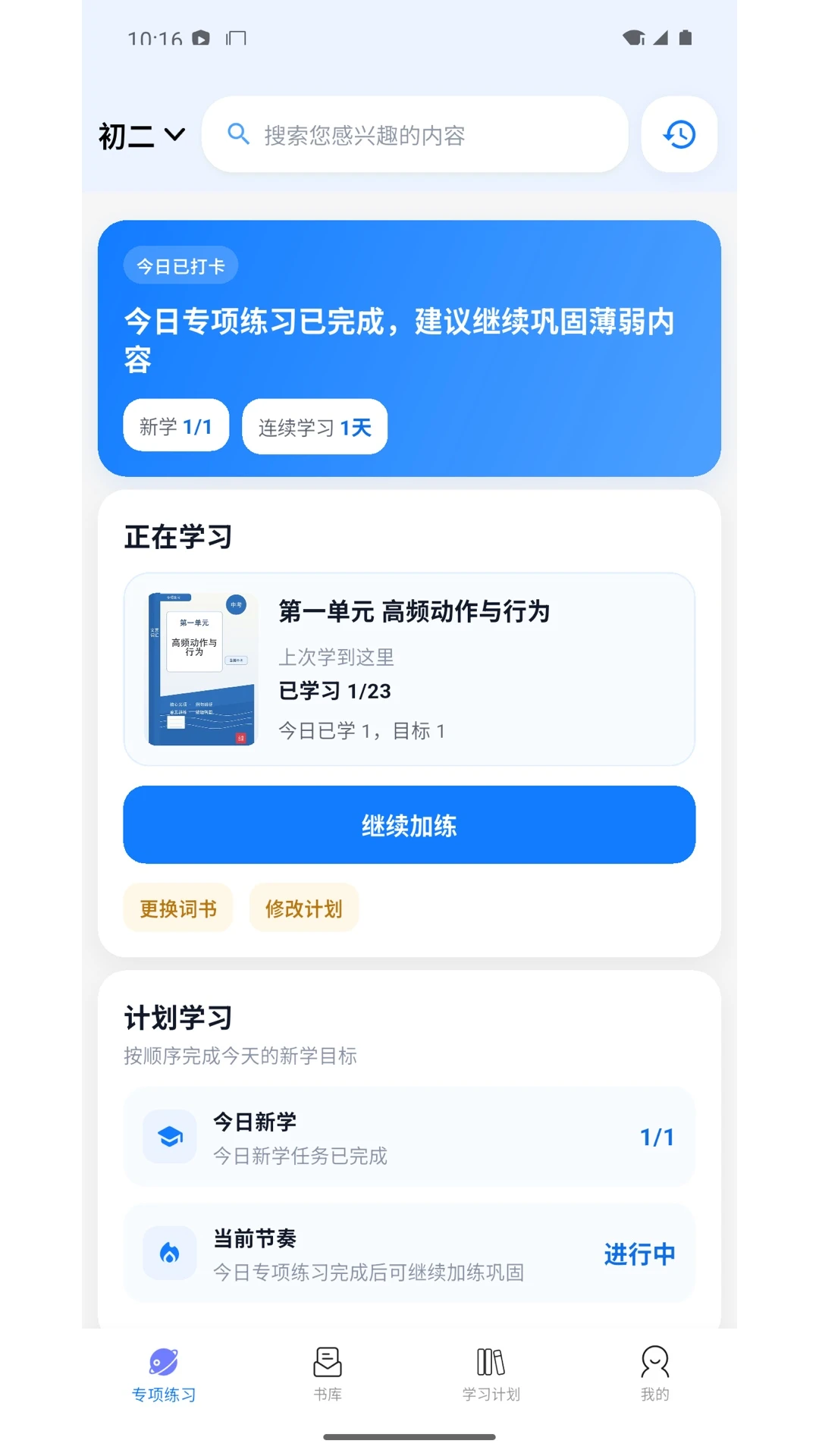 古诗文通2026官方最新版本应用截图1