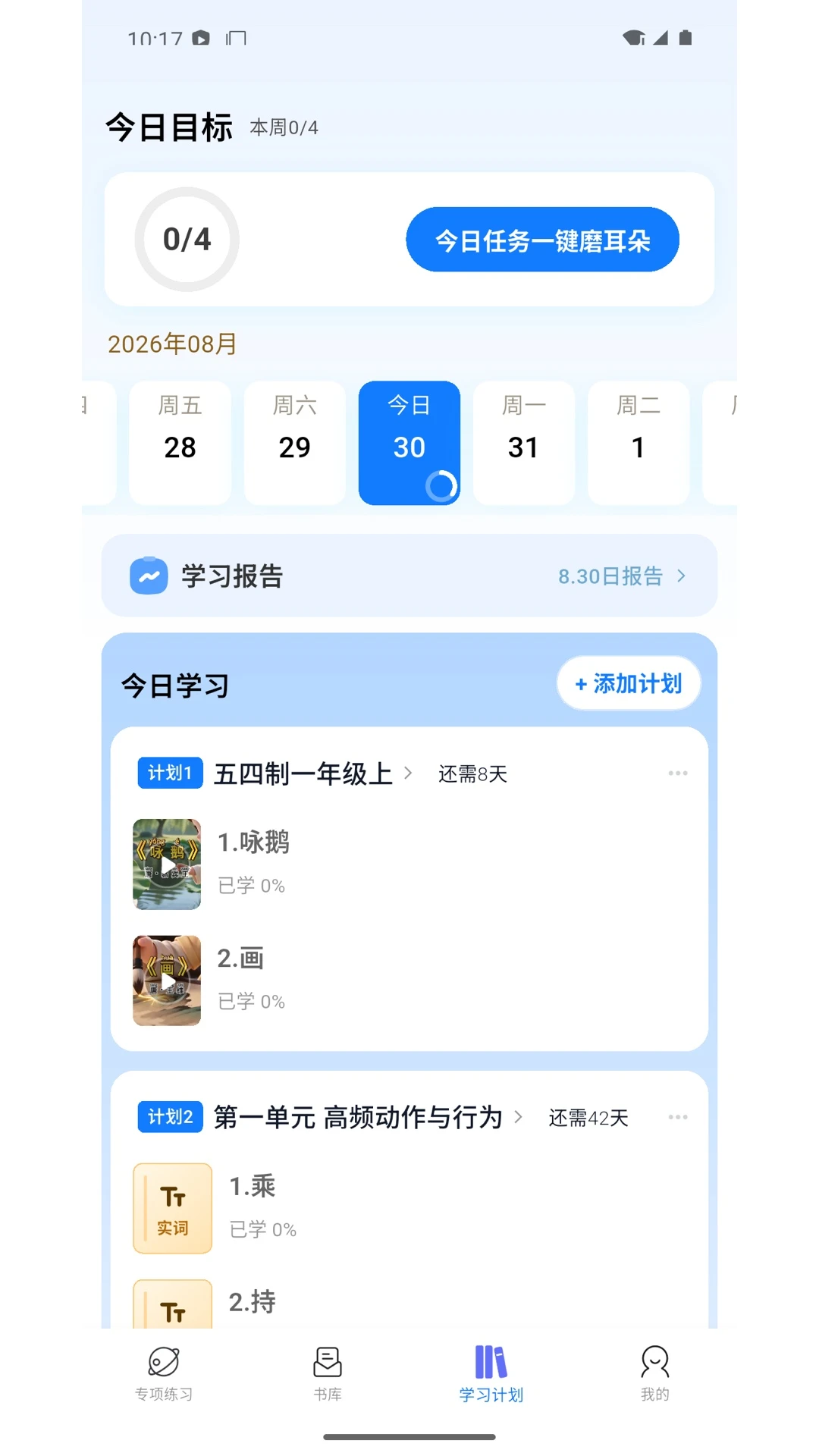 古诗文通2026官方最新版本应用截图3