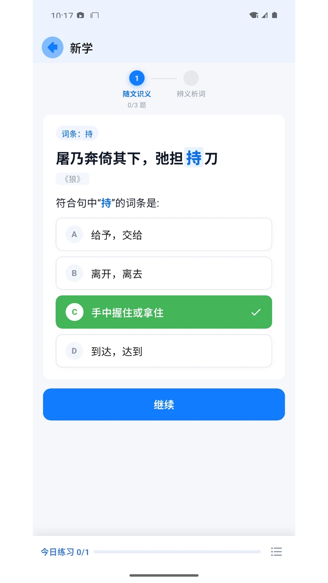 古诗文通2026官方最新版本应用截图4