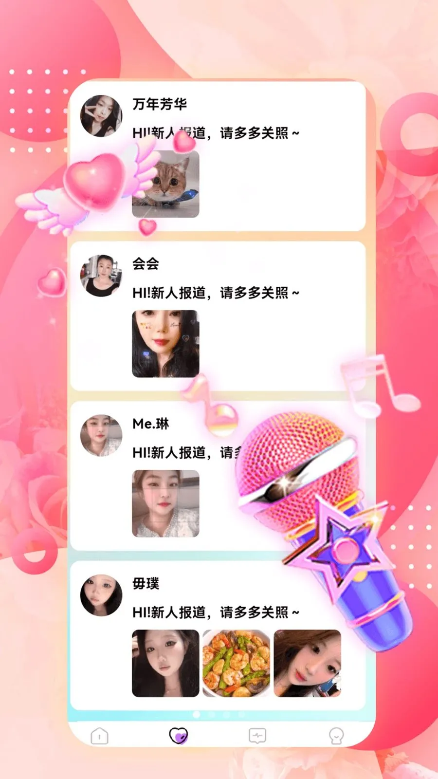 单身私聊2026最新版本应用截图4
