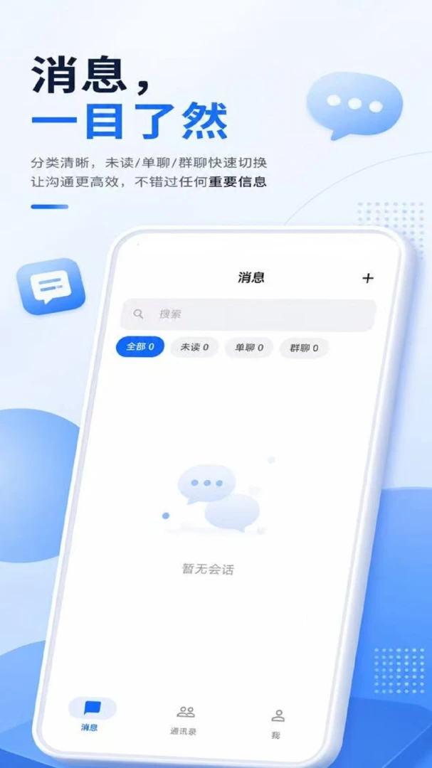 诚速电2026最新版本应用截图1