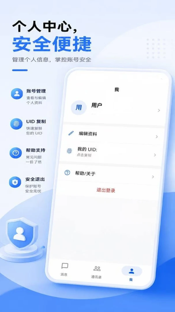 诚速电2026最新版本应用截图3
