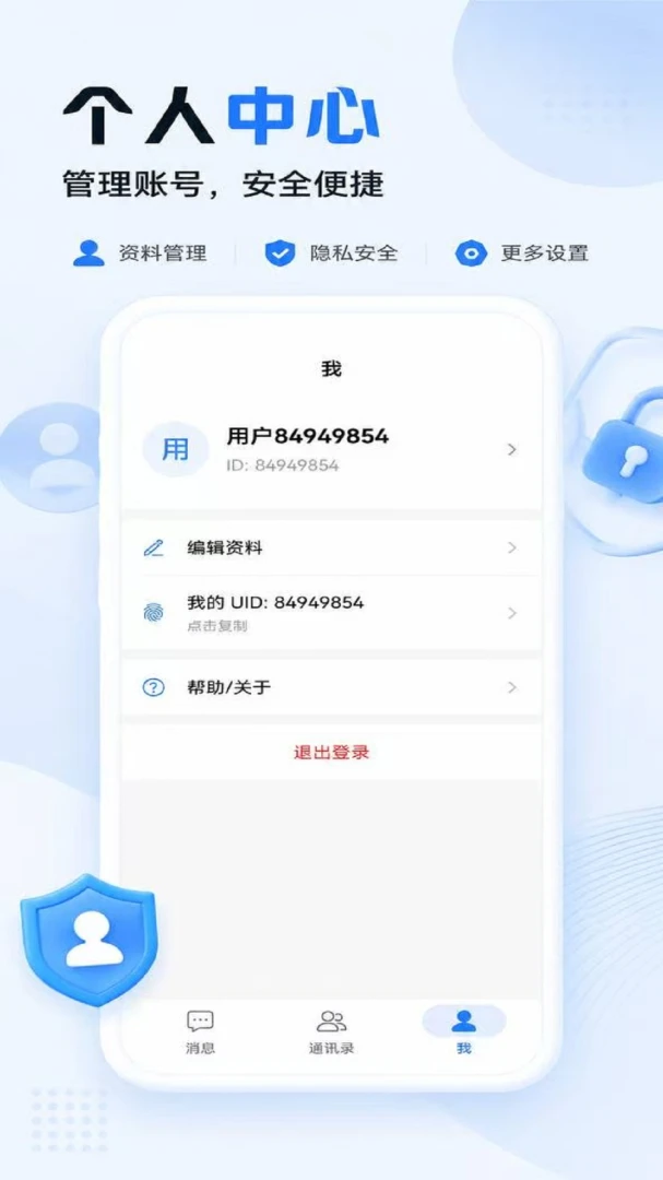 诚速电2026最新版本应用截图4