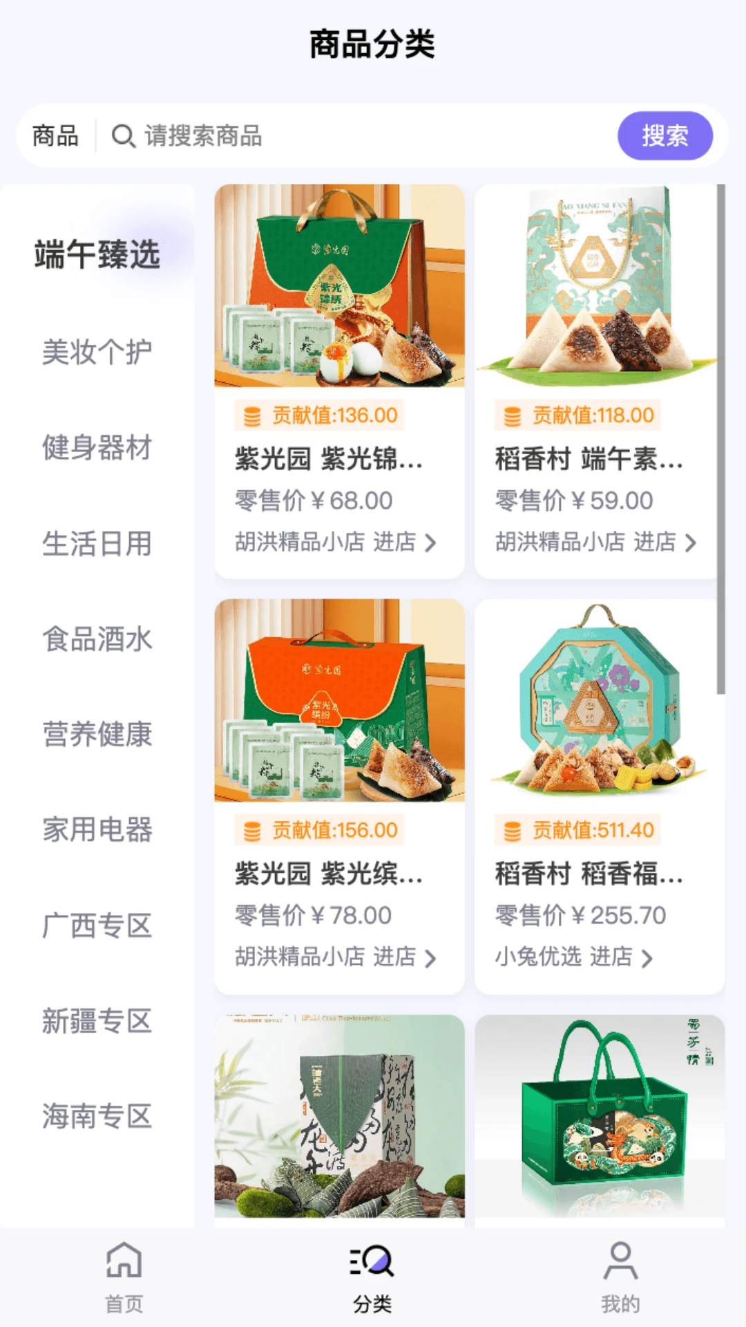 三元鼎誉2026最新版本应用截图3