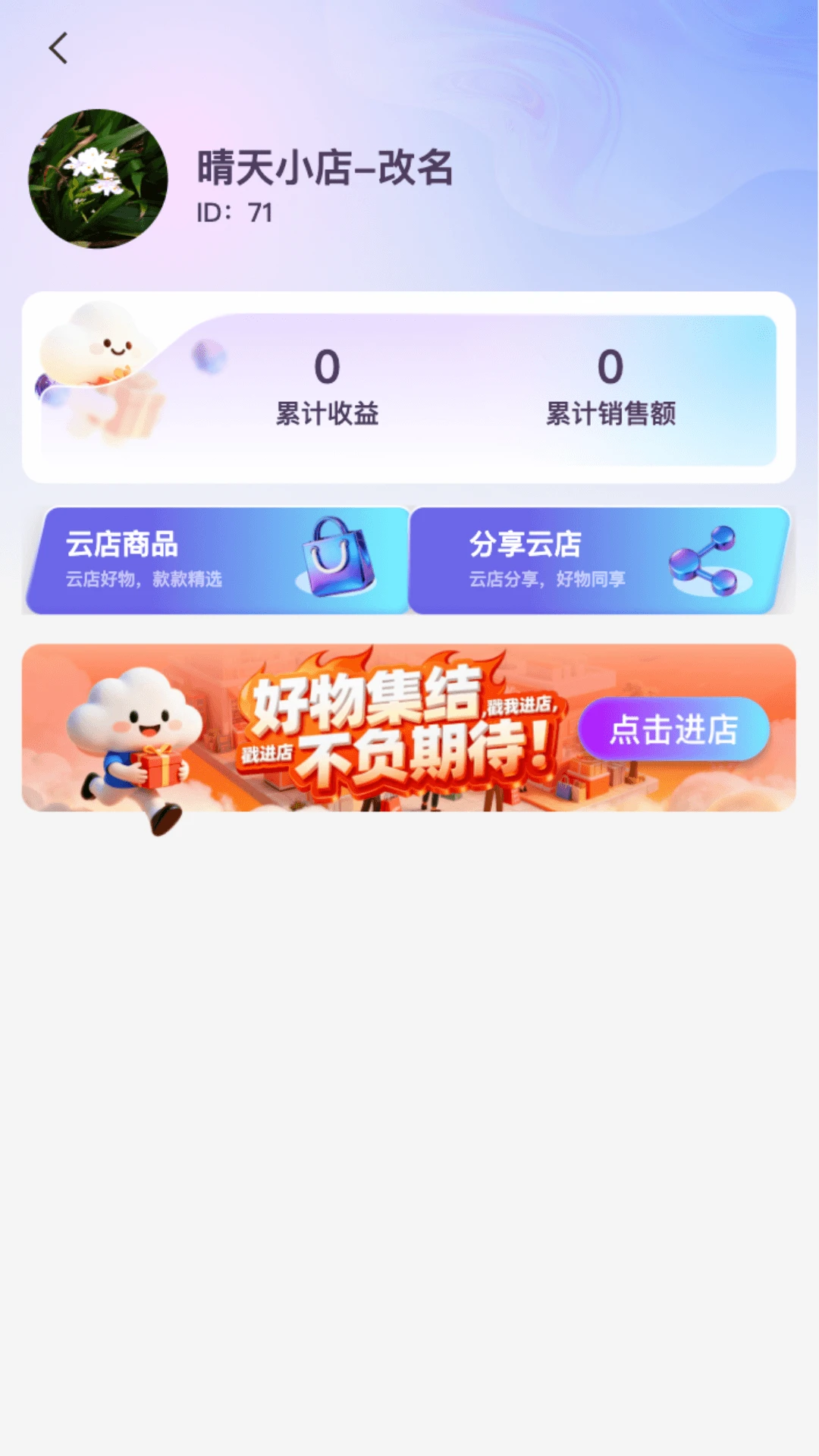 三元鼎誉2026最新版本应用截图1