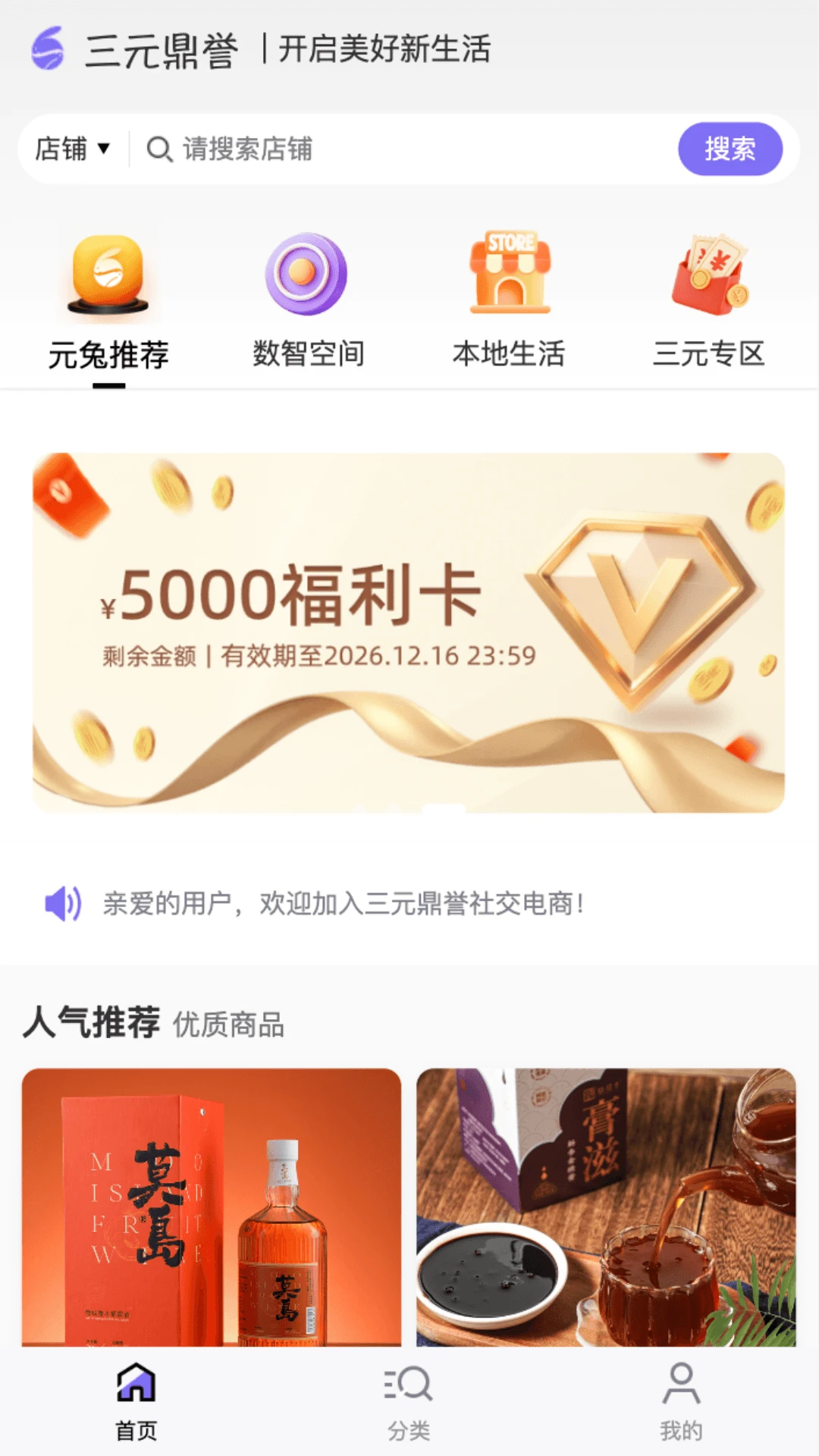 三元鼎誉2026最新版本应用截图4