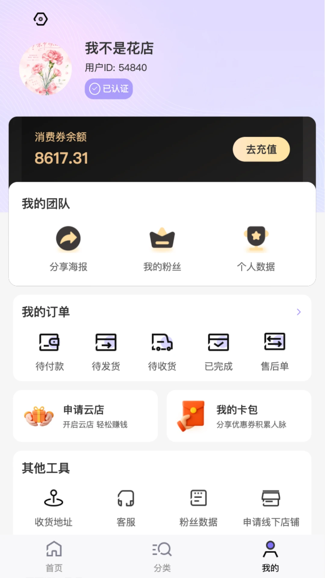 三元鼎誉2026最新版本应用截图2