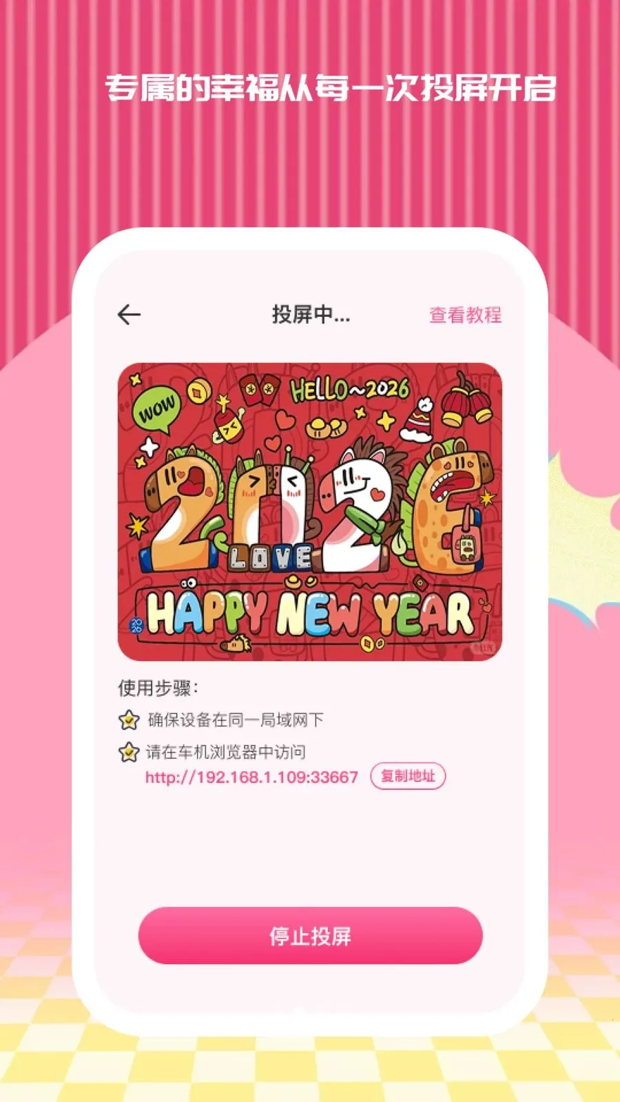 省心随心投(综合投屏工具)应用截图4