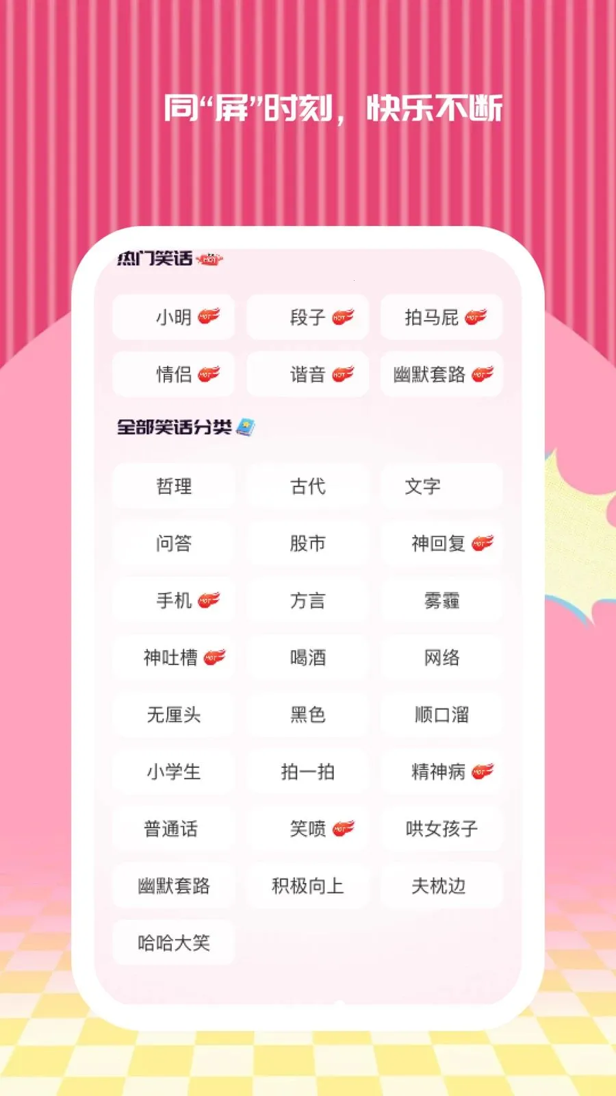 省心随心投(综合投屏工具)应用截图3