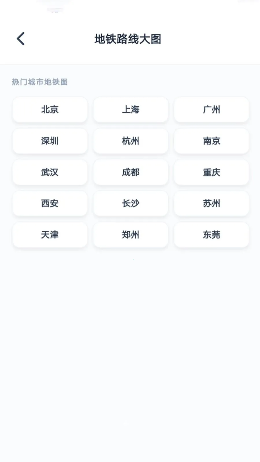 智能公交路线查(智慧出行工具)应用截图1