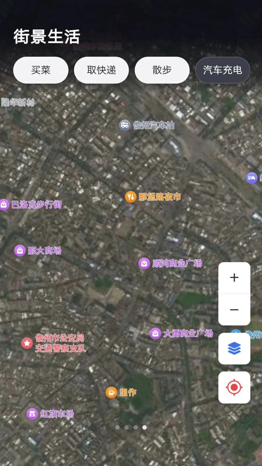 智能公交路线查(智慧出行工具)应用截图4