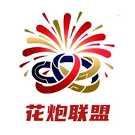花炮联盟最新手机版官方最新版