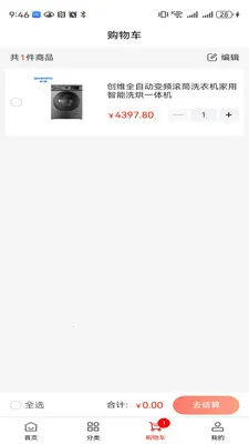 鑫品汇(贵州特色商品)应用截图2