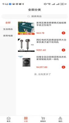 鑫品汇(贵州特色商品)应用截图1