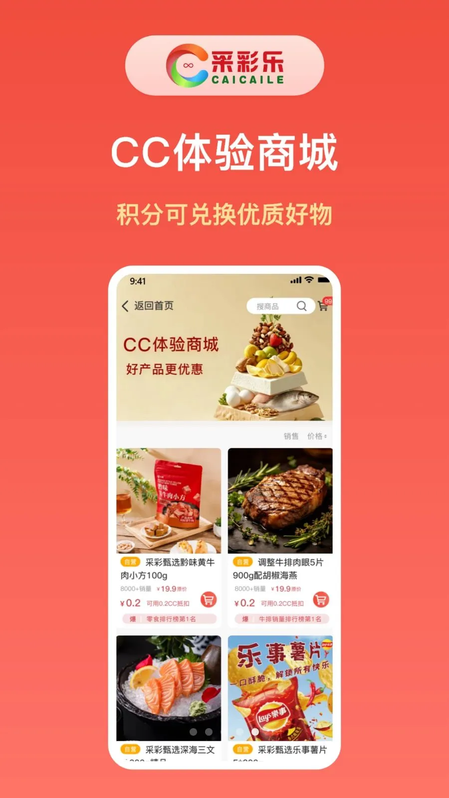 采彩乐最新安卓版应用截图3