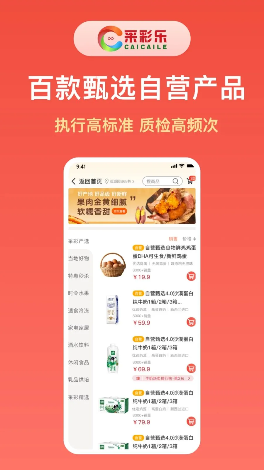 采彩乐最新安卓版应用截图4