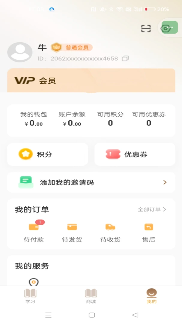 康养视界最新安卓版应用截图3