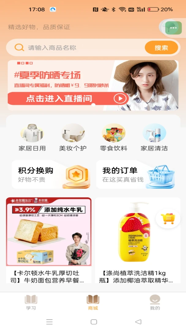 康养视界最新安卓版应用截图4
