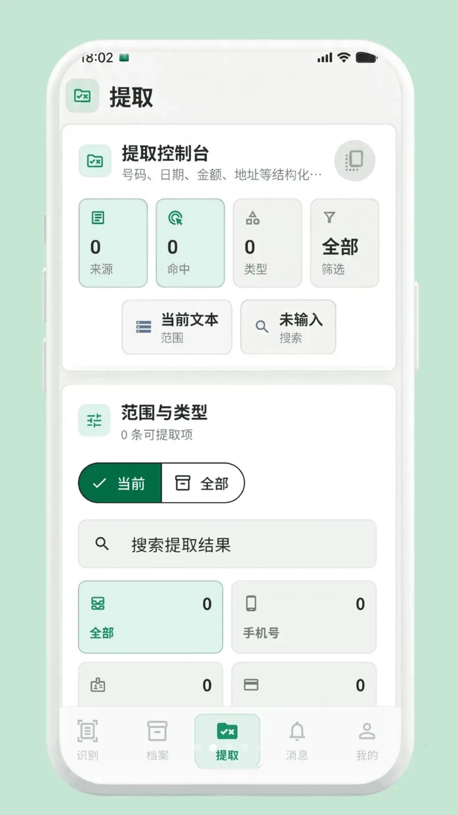 元气本最新手机版应用截图2