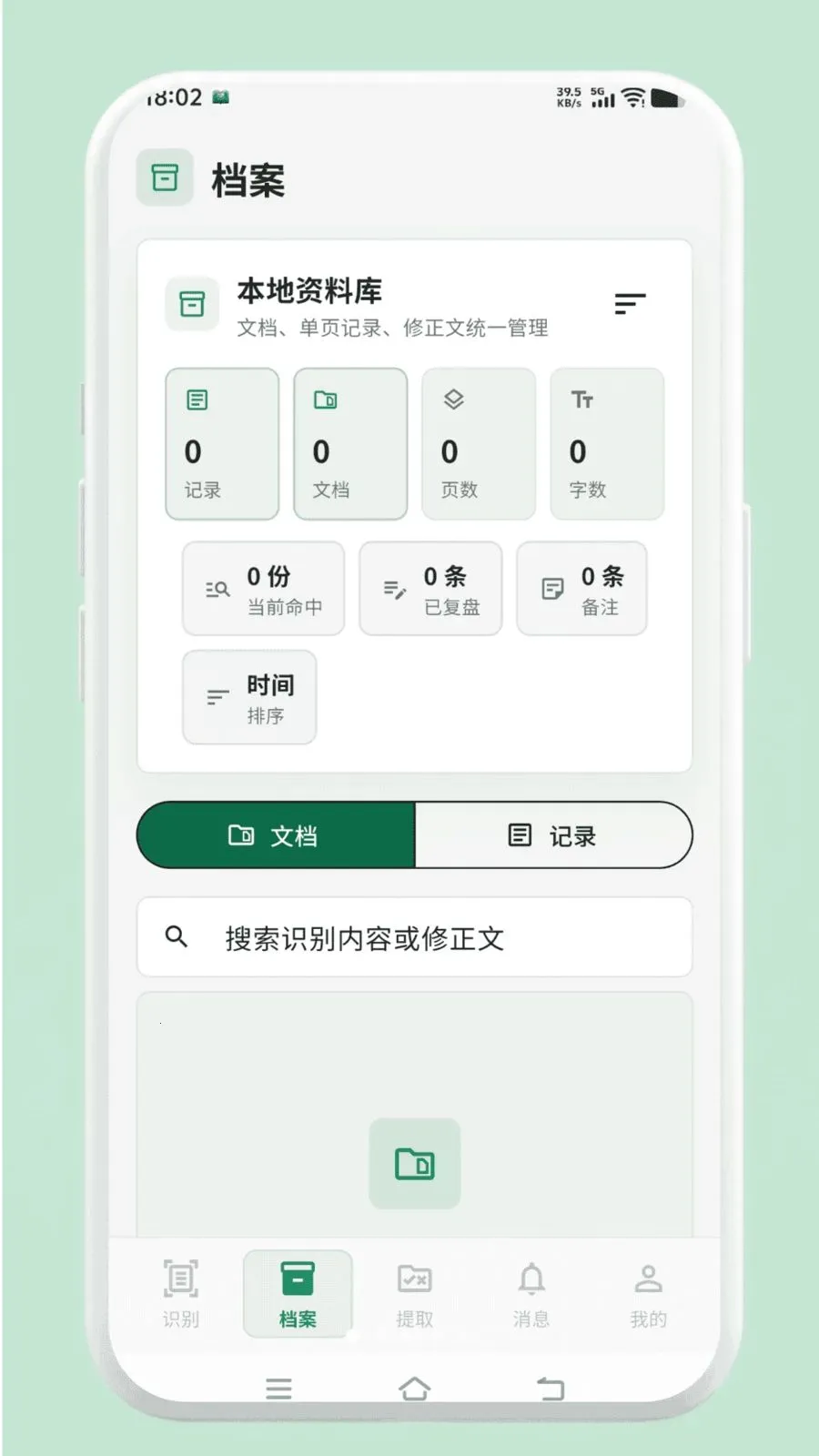 元气本最新手机版应用截图4