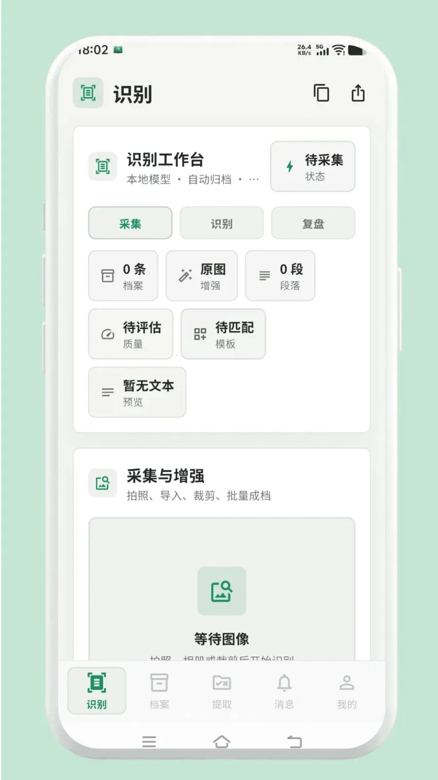 元气本最新手机版应用截图1