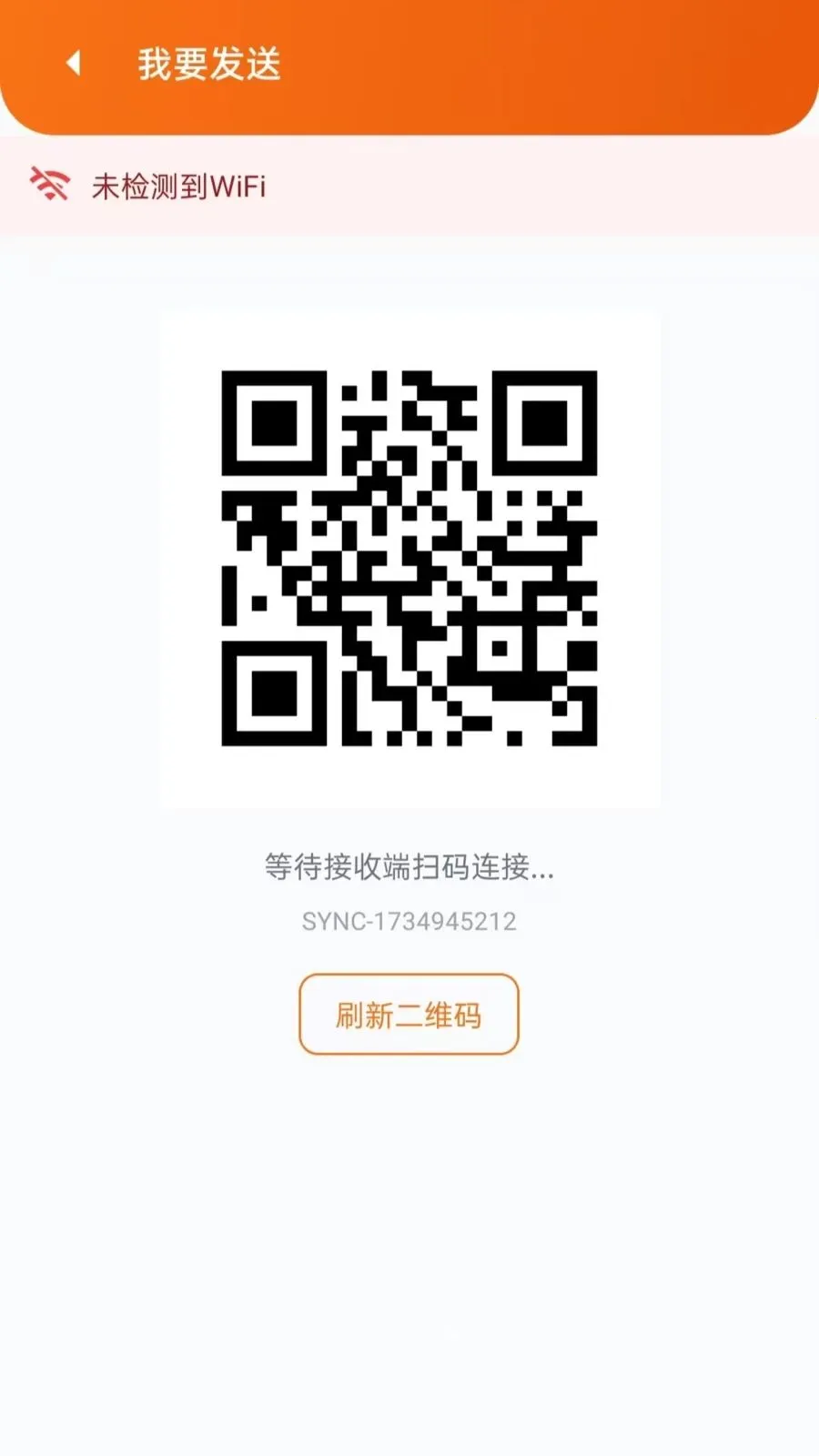 安卓换机一键传(安卓换机工具)应用截图1