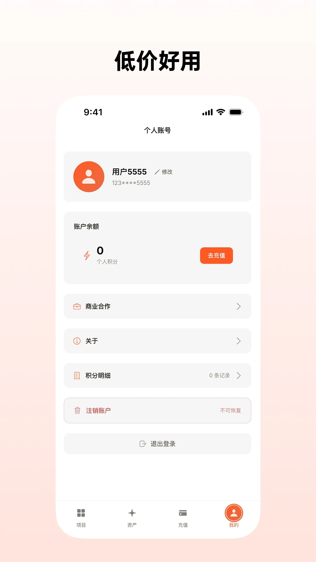 芒桃最新手机版应用截图3