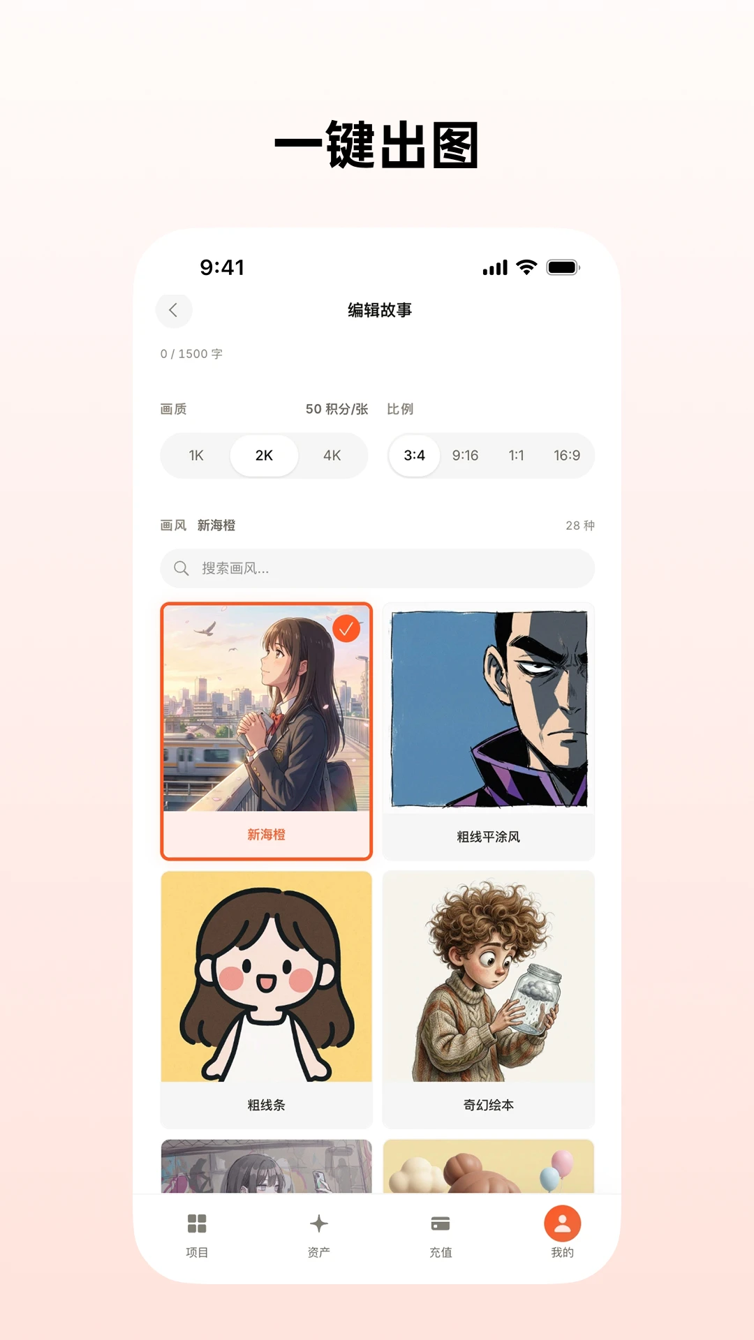 芒桃最新手机版应用截图2