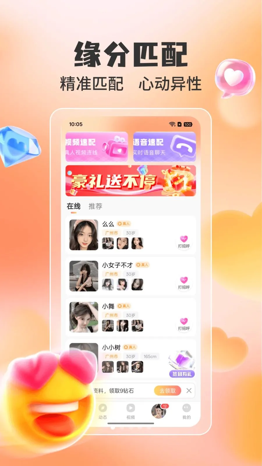 尤缘2026官方最新版本应用截图2