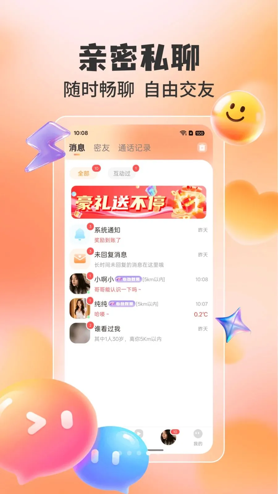 尤缘2026官方最新版本应用截图4