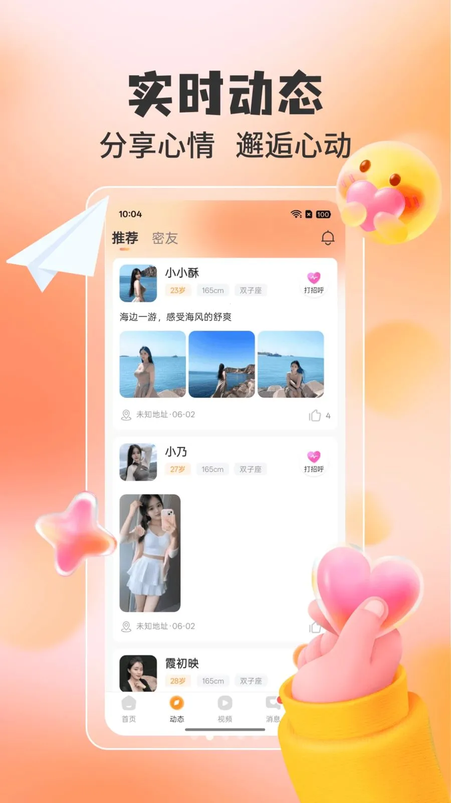 尤缘2026官方最新版本应用截图1