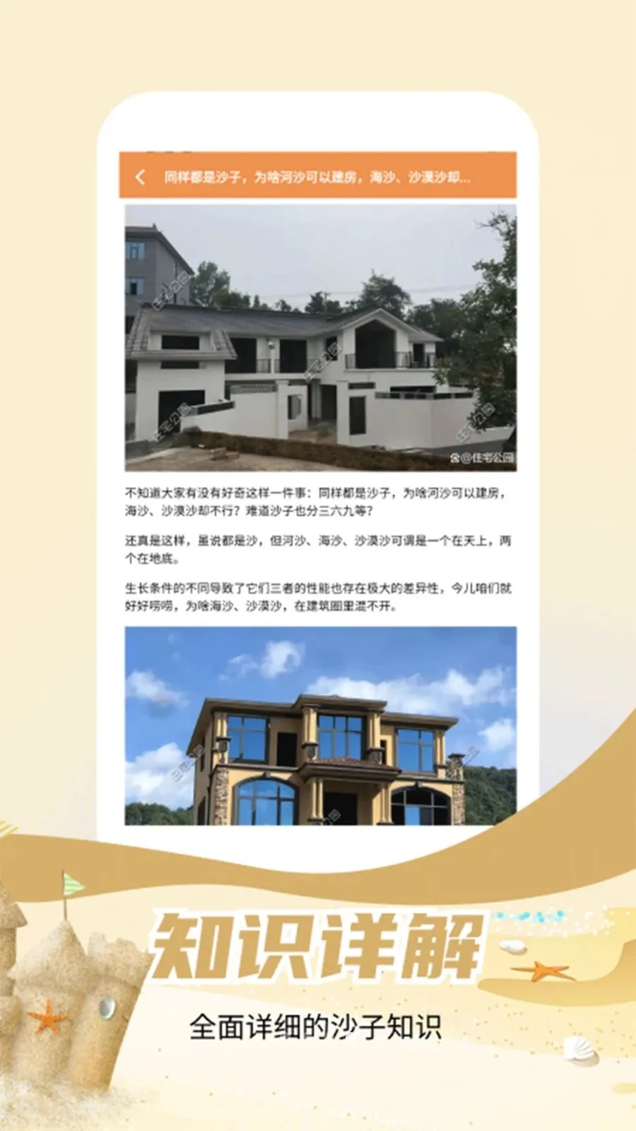 消个沙子2026最新版本手游截图1