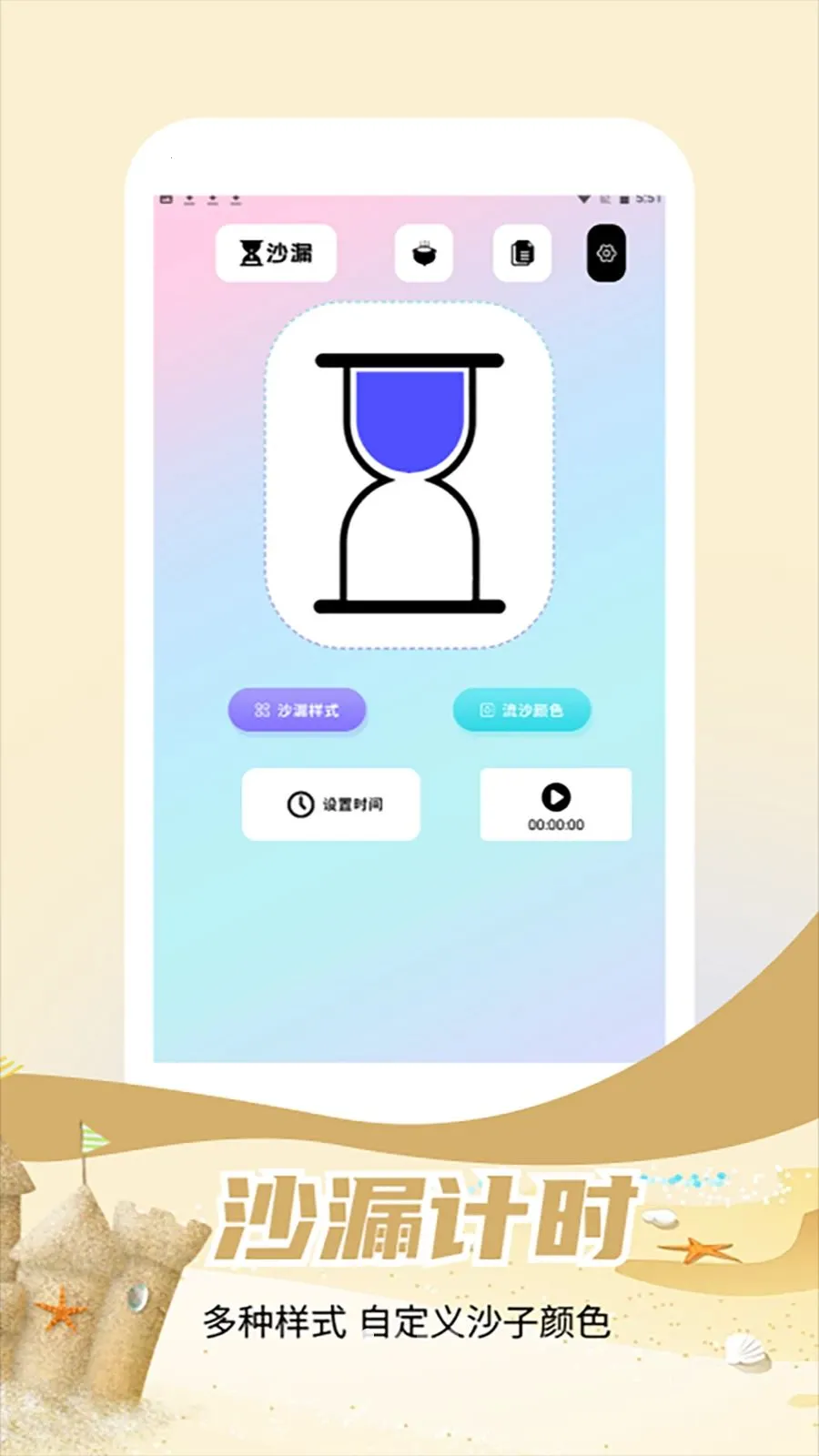 消个沙子2026最新版本手游截图3