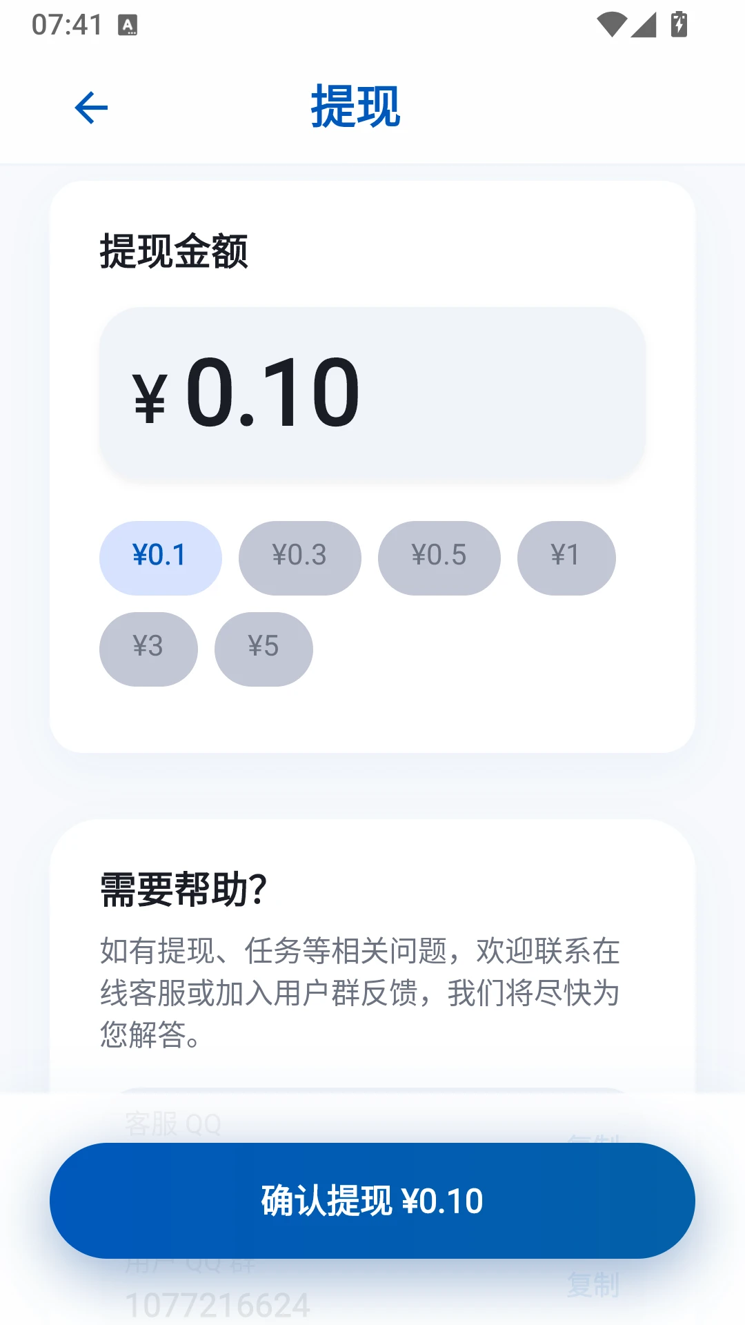 成语赚钱极速版(成语赚钱玩法)手游截图2