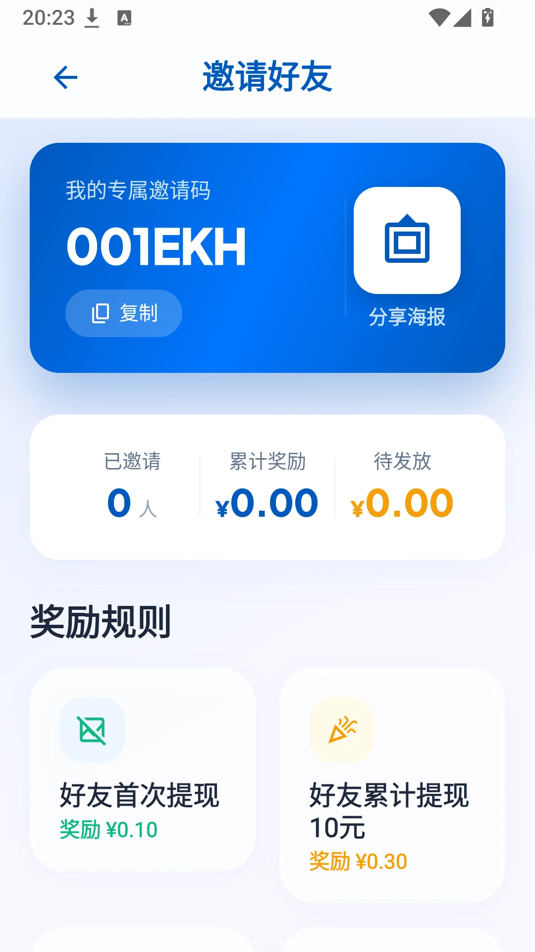 成语赚钱极速版(成语赚钱玩法)手游截图3
