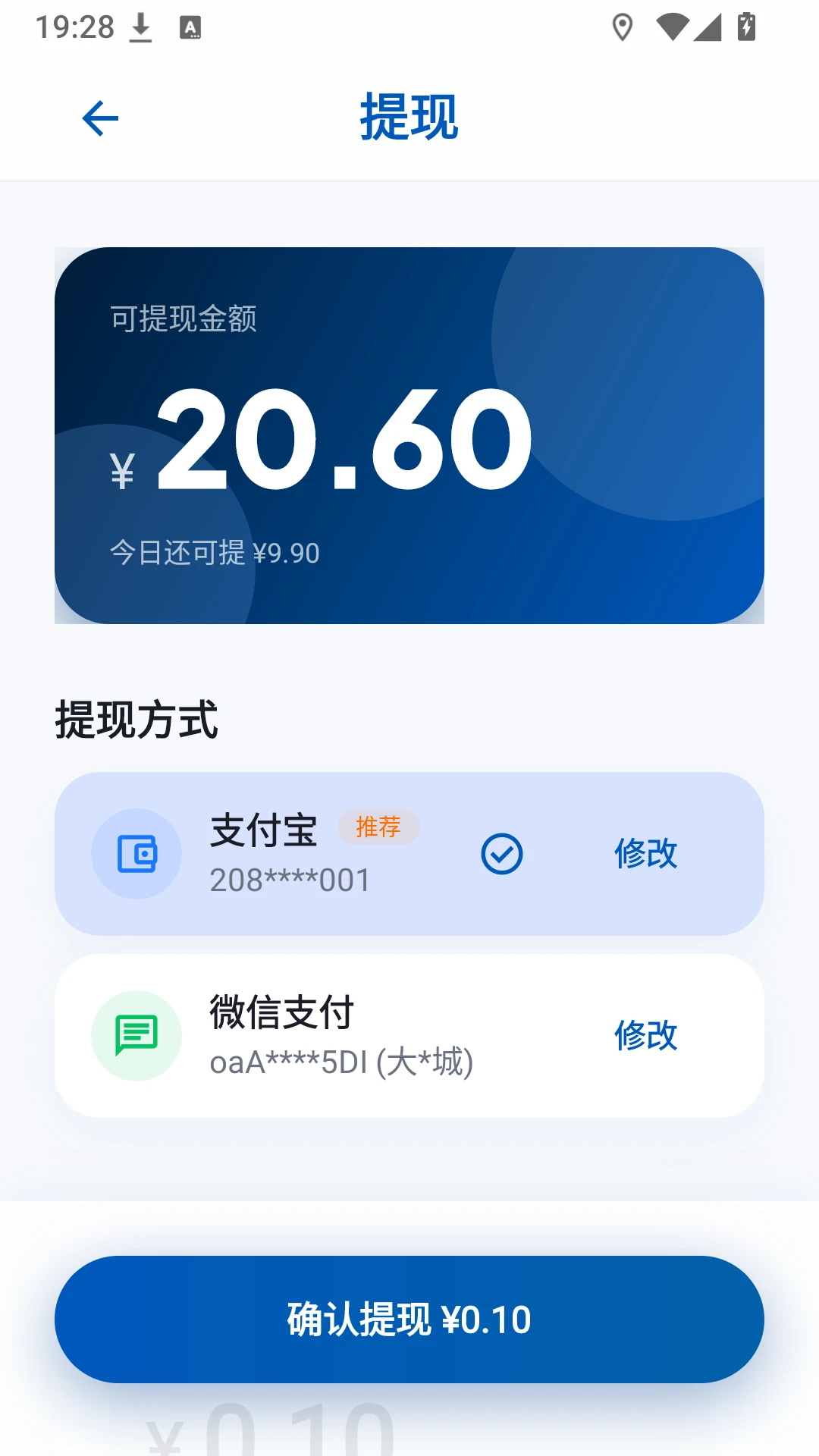 成语赚钱极速版(成语赚钱玩法)手游截图1