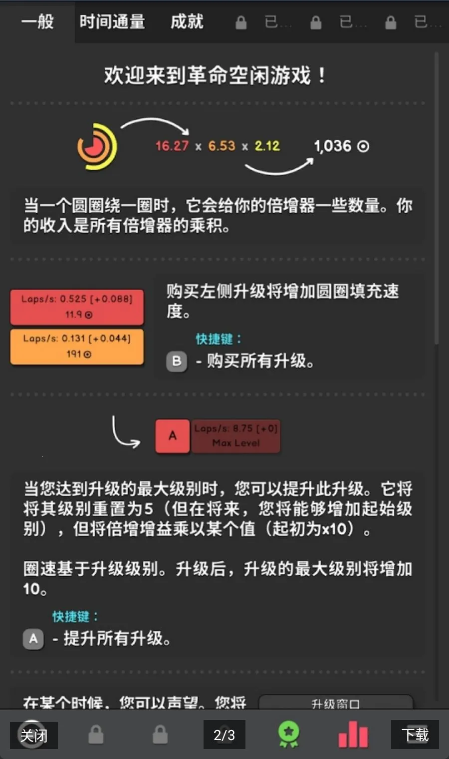 挂机时间(数字乘法游戏)手游截图1