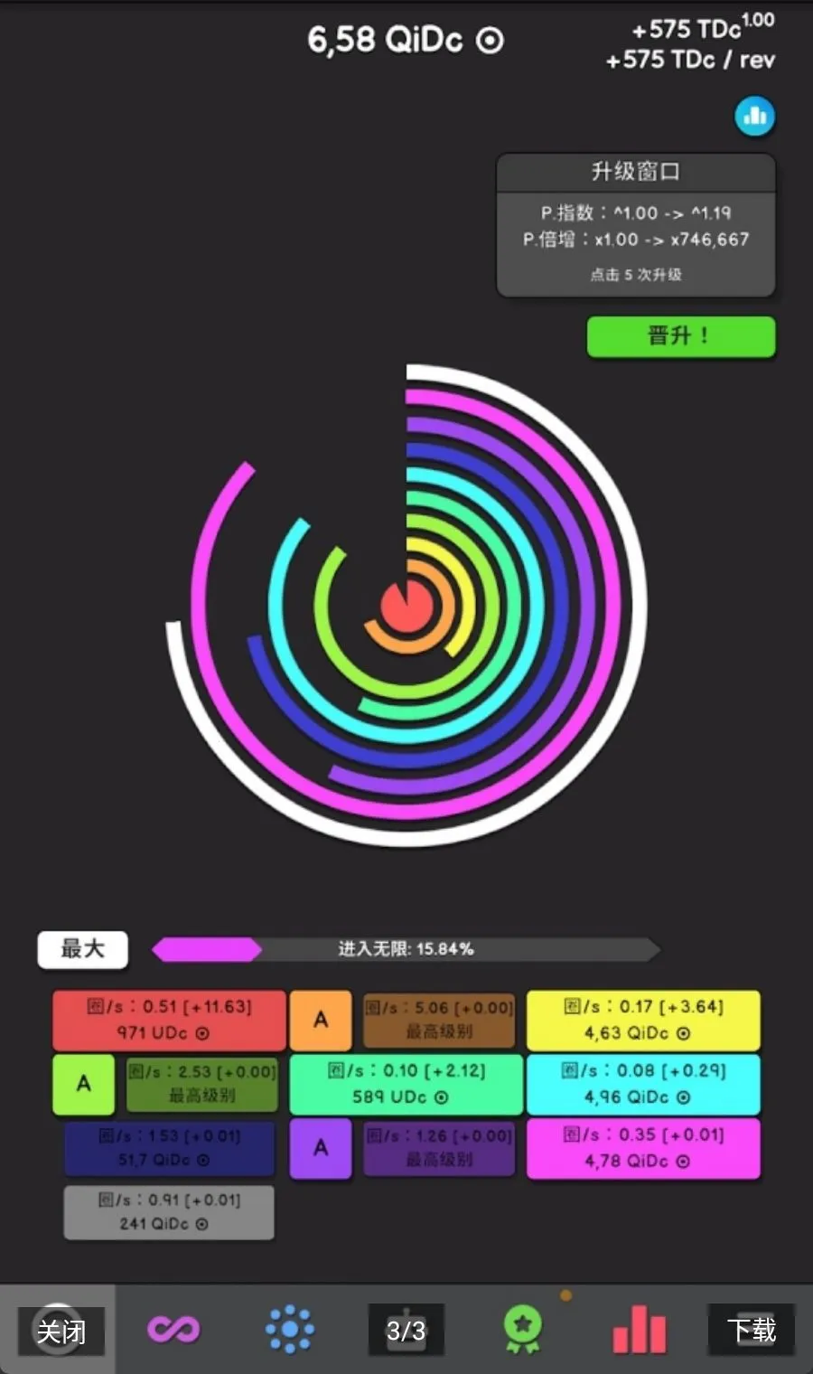 挂机时间(数字乘法游戏)手游截图3