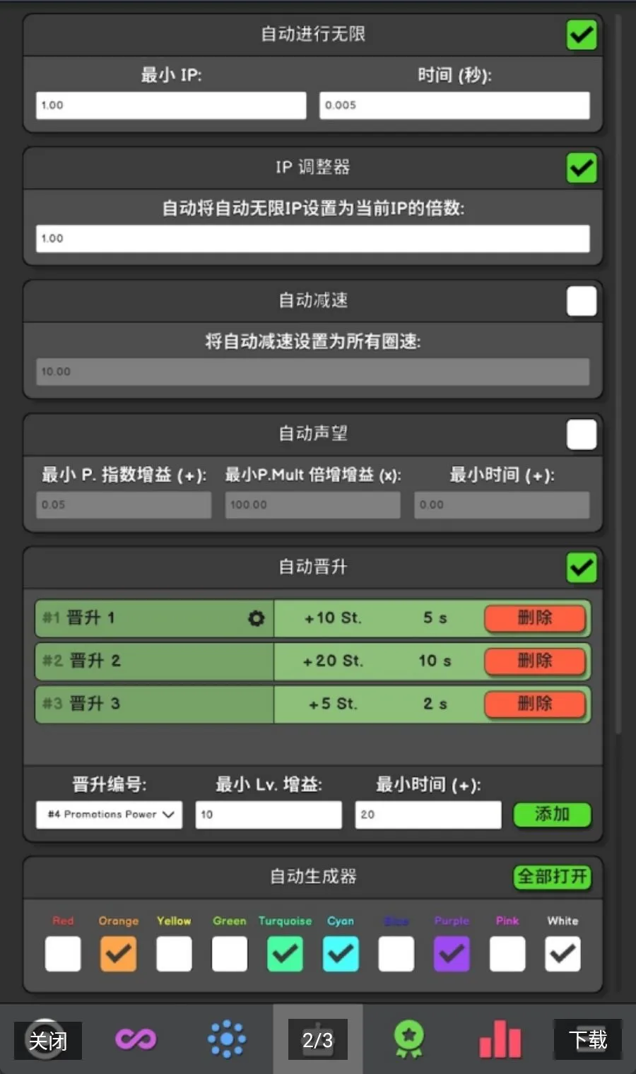 挂机时间(数字乘法游戏)手游截图2