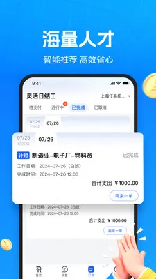 仁易招最新安卓版应用截图1