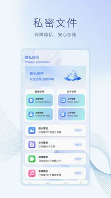 daily加密(隐私加密工具)应用截图4