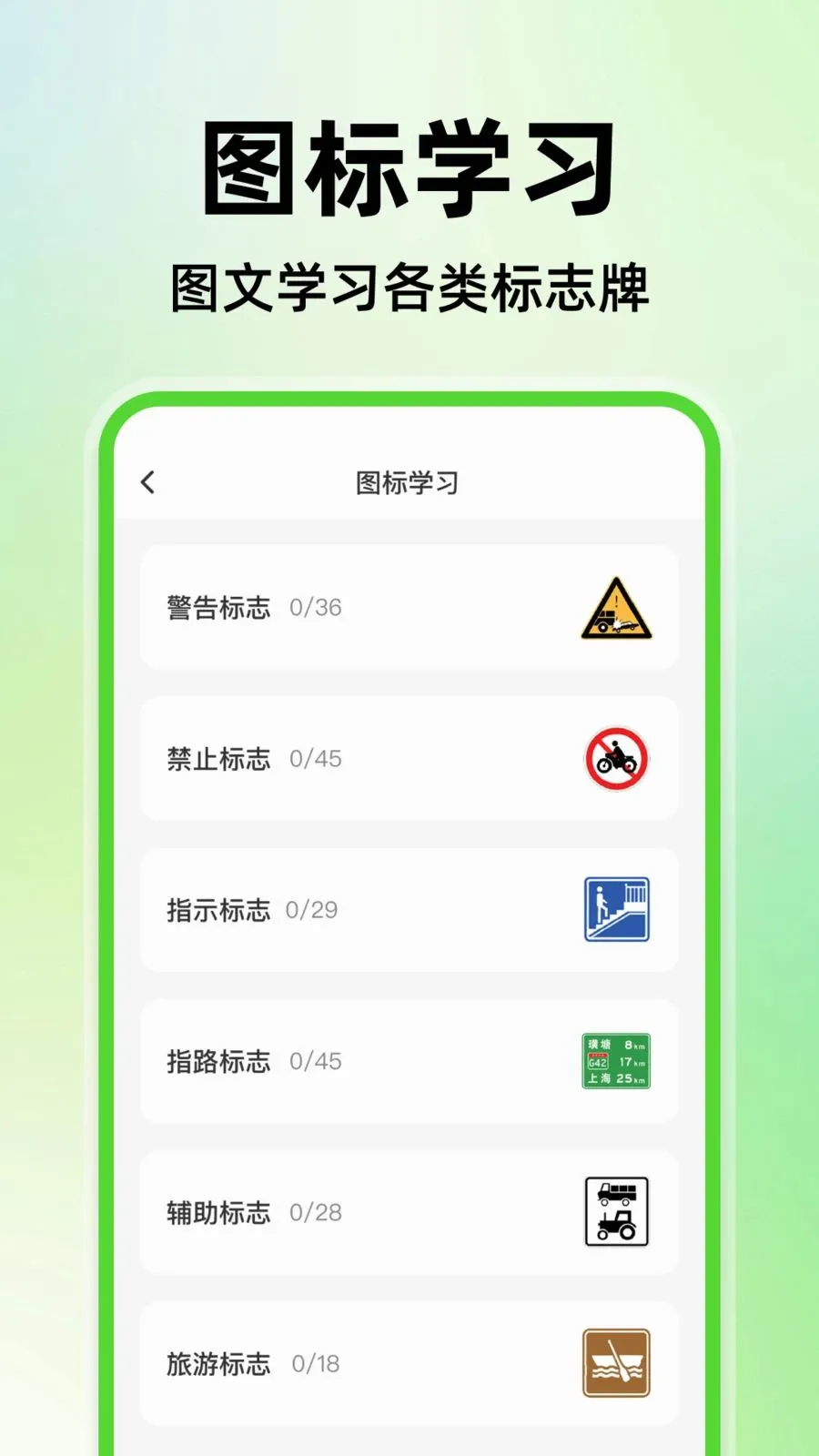 驾证宝典练2026最新版本应用截图4