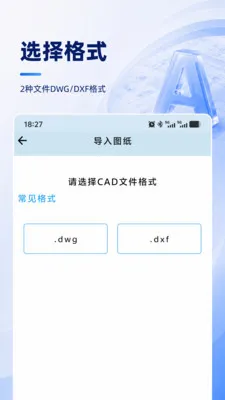 CAD看图手机快看最新安卓版应用截图1