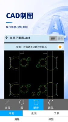 CAD看图手机快看最新安卓版应用截图4