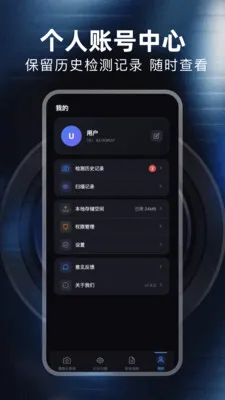 防针孔摄像头(隐私安全检测)应用截图4