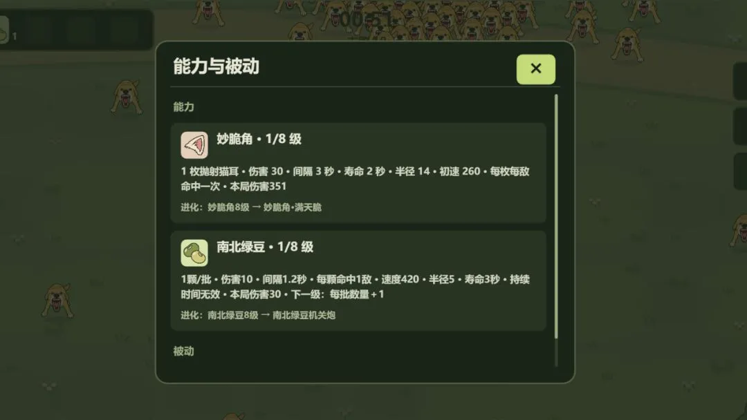 哈基米无双玩家自制版(哈基米肉鸽游戏)手游截图3