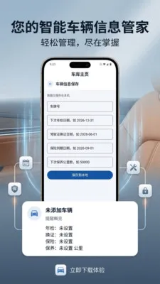 速查驾规(交通法规速查)应用截图4