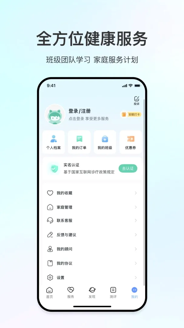 观心心理(心理成长服务)应用截图2
